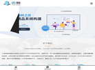 优翰信息科技缩略图