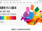 上海精颜化工缩略图