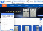 上海中晗电气缩略图