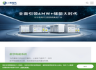 上能电气网站缩略图