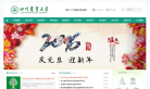 四川农业大学缩略图