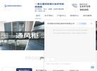 杭州实验室家具缩略图