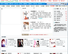 四库书小说网缩略图