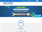 新天域互联缩略图