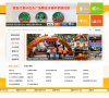 厦门市思明区政府缩略图