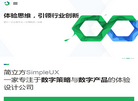 成都简立方视觉科技网站缩略图