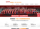 深圳市思博企业管理咨询缩略图