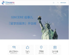 省事儿留学后服务缩略图