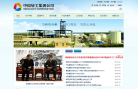 中国轻工集团公司缩略图