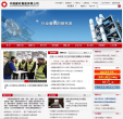 中材集团缩略图