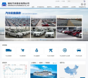 国机汽车缩略图