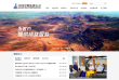 中国中钢集团公司缩略图