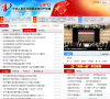 中华人民共和国国家知识产权局缩略图
