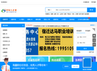 泗阳人才网缩略图