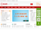 弘尚信息咨询缩略图