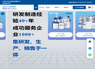 苏州精诚科技有限公司缩略图