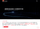 浙江世纪华通集团缩略图