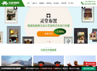 仙归殡葬网缩略图