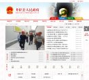 井陉政府网缩略图