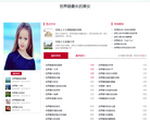 世界之最缩略图