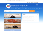 中国社会科学文库缩略图