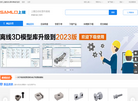 上隆自动化零件商城缩略图