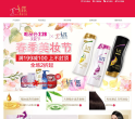 舒蕾洗发水官网缩略图