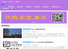 手里来海淘网缩略图