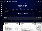 搜罗万象导航缩略图
