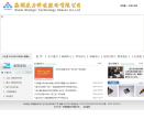 盛力科技缩略图