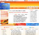三明市政府门户网缩略图