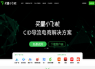 买量小飞机缩略图