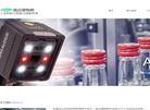 PTL智能仓储管理系统缩略图