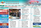 江苏省中小企业网缩略图