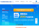 广州云搜网络科技缩略图