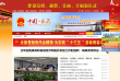 长武县人民政府缩略图