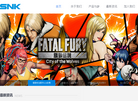 SNK官方网站缩略图
