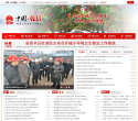 乾县人民政府网缩略图