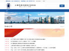 上海市室内装饰行业协会缩略图