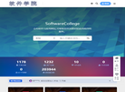奀司软件学院缩略图