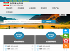 新泰汉姆博格科技缩略图