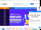 【艾搜艾学】培训咨询第三方平台缩略图