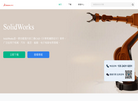 SolidWorks缩略图
