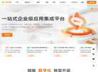 数环科技数环通产品官网缩略图