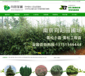 南京向阳苗圃场缩略图