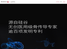 声佗医疗科技缩略图