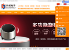 广东升威电子制品缩略图
