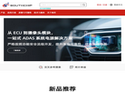 上海南芯半导体科技缩略图
