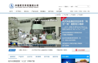 中国航天科技集团公司缩略图