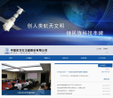 中国卫星缩略图